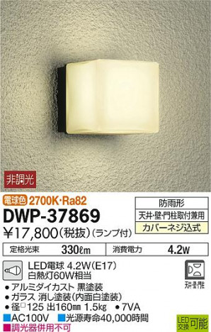 DAIKO ����ŵ� �����ȥɥ��饤�� DWP-37869 �ᥤ��̿�