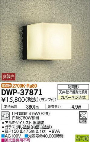 DAIKO ����ŵ� �����ȥɥ��饤�� DWP-37871 �ᥤ��̿�