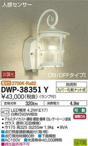 DAIKO ����ŵ� �ʹ����󥵡��ե����ȥɥ��饤�� DWP-38351Y �ᥤ��̿�