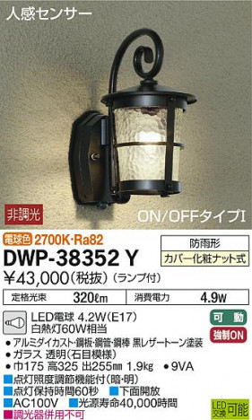 DAIKO ����ŵ� �ʹ����󥵡��ե����ȥɥ��饤�� DWP-38352Y �ᥤ��̿�