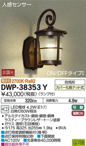 DAIKO ����ŵ� �ʹ����󥵡��ե����ȥɥ��饤�� DWP-38353Y �ᥤ��̿�