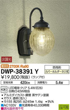 DAIKO ����ŵ� �����ȥɥ��饤�� DWP-38391Y �ᥤ��̿�