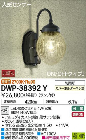 DAIKO ŵ ʹ󥵡եȥɥ饤 DWP-38392Y ᥤ̿