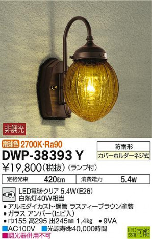 DAIKO ����ŵ� �����ȥɥ��饤�� DWP-38393Y �ᥤ��̿�