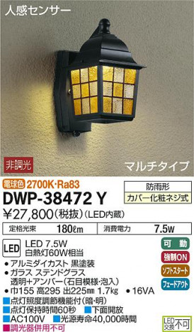 DAIKO ����ŵ� �ʹ����󥵡��ե����ȥɥ��饤�� DWP-38472Y �ᥤ��̿�