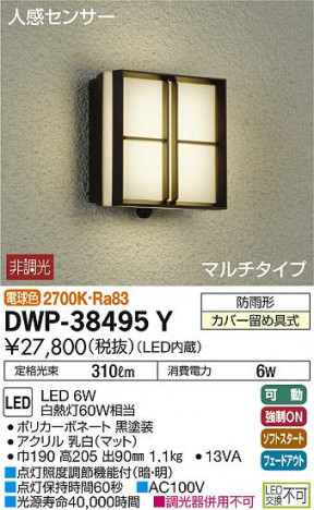 DAIKO ŵ ʹ󥵡եȥɥ饤 DWP-38495Y ᥤ̿