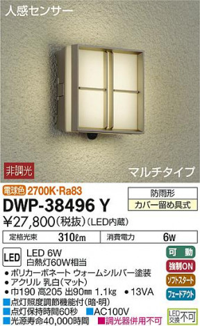 DAIKO ����ŵ� �ʹ����󥵡��ե����ȥɥ��饤�� DWP-38496Y �ᥤ��̿�