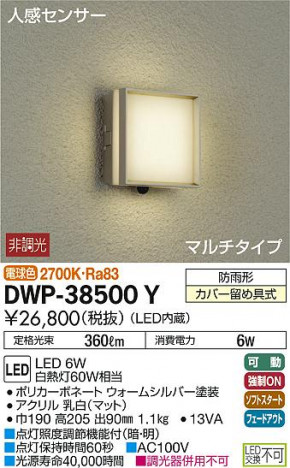 DAIKO ����ŵ� �ʹ����󥵡��ե����ȥɥ��饤�� DWP-38500Y �ᥤ��̿�