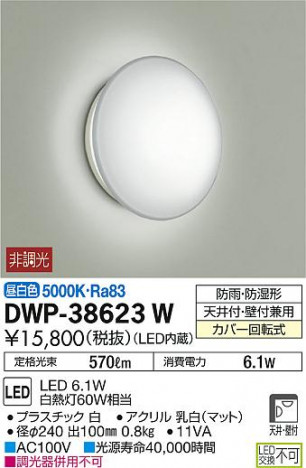 DAIKO ����ŵ� �Ἴ�� DWP-38623W �ᥤ��̿�