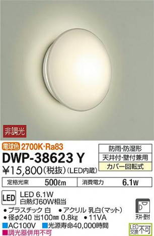 DAIKO ����ŵ� �Ἴ�� DWP-38623Y �ᥤ��̿�