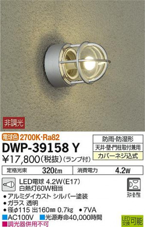 DAIKO ����ŵ� �����ȥɥ��饤�� DWP-39158Y �ᥤ��̿�