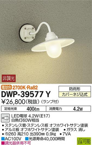 DAIKO ����ŵ� �����ȥɥ��饤�� DWP-39577Y �ᥤ��̿�