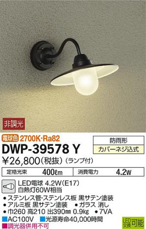 DAIKO ����ŵ� �����ȥɥ��饤�� DWP-39578Y �ᥤ��̿�