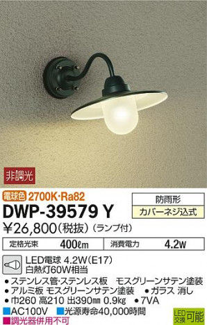 DAIKO ����ŵ� �����ȥɥ��饤�� DWP-39579Y �ᥤ��̿�