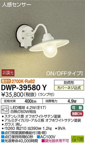 DAIKO ����ŵ� �ʹ����󥵡��ե����ȥɥ��饤�� DWP-39580Y �ᥤ��̿�