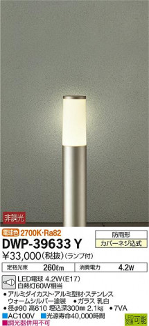 DAIKO ����ŵ� �����ȥɥ������ݡ��� DWP-39633Y �ᥤ��̿�