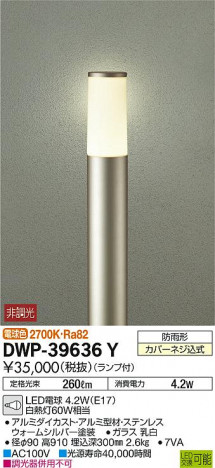 DAIKO ����ŵ� �����ȥɥ������ݡ��� DWP-39636Y �ᥤ��̿�