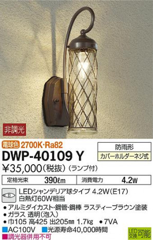 DAIKO ����ŵ� �����ȥɥ��饤�� DWP-40109Y �ᥤ��̿�