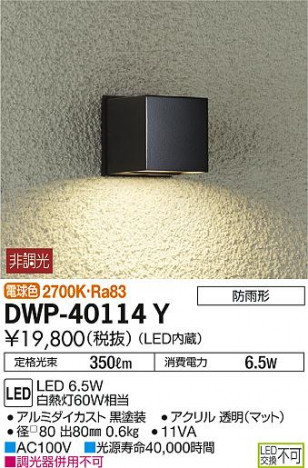 DAIKO ����ŵ� �����ȥɥ��饤�� DWP-40114Y �ᥤ��̿�