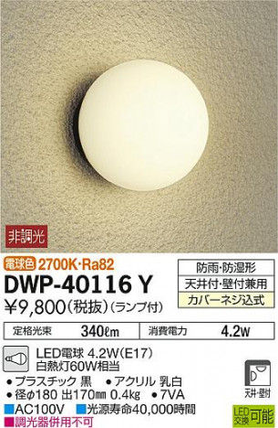 DAIKO ����ŵ� �Ἴ�� DWP-40116Y �ᥤ��̿�