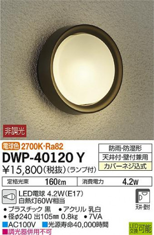 DAIKO ����ŵ� �Ἴ�� DWP-40120Y �ᥤ��̿�