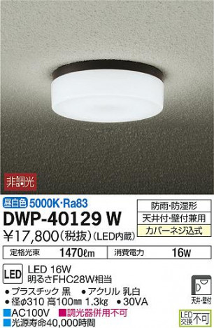 DAIKO ����ŵ� �Ἴ�� DWP-40129W �ᥤ��̿�