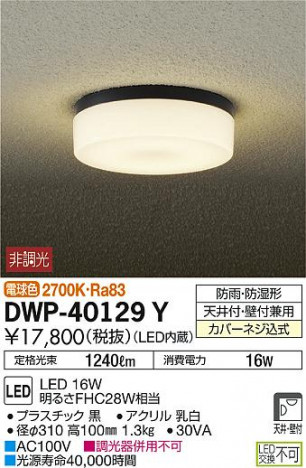 DAIKO ����ŵ� �Ἴ�� DWP-40129Y �ᥤ��̿�