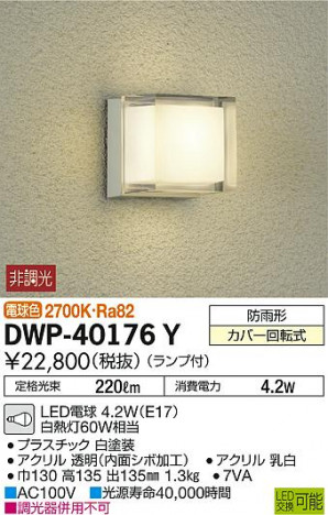 DAIKO ����ŵ� �����ȥɥ��饤�� DWP-40176Y �ᥤ��̿�