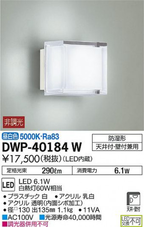 DAIKO ����ŵ� �Ἴ�� DWP-40184W �ᥤ��̿�