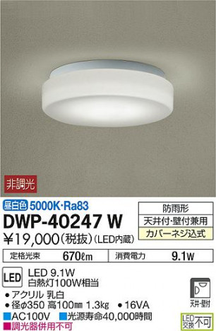 DAIKO ����ŵ� �����ȥɥ��饤�� DWP-40247W �ᥤ��̿�