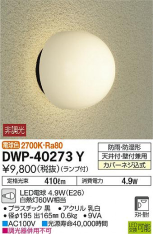 DAIKO ����ŵ� �Ἴ�� DWP-40273Y �ᥤ��̿�