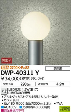 DAIKO ����ŵ� �����ȥɥ������ݡ��� DWP-40311Y �ᥤ��̿�