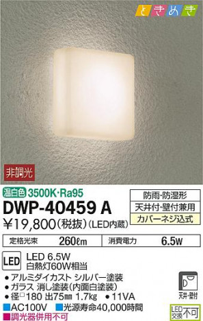 DAIKO ����ŵ� �Ἴ�� DWP-40459A �ᥤ��̿�