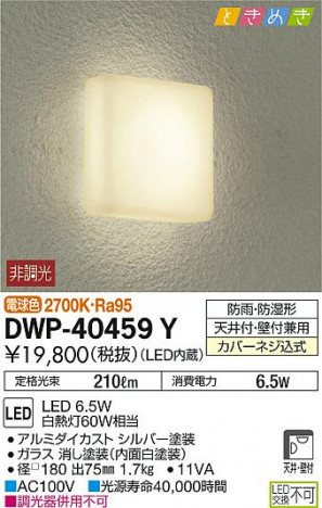 DAIKO ����ŵ� �Ἴ�� DWP-40459Y �ᥤ��̿�