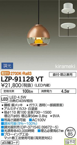 DAIKO ����ŵ� �����ڥ����� LZP-91128YT �ᥤ��̿�