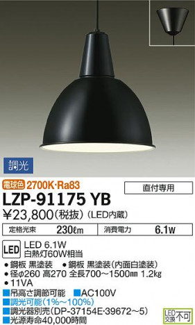 DAIKO ����ŵ� �ڥ����� LZP-91175YB �ᥤ��̿�