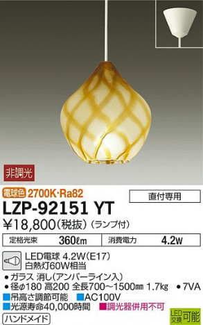 DAIKO ����ŵ� �����ڥ����� LZP-92151YT �ᥤ��̿�