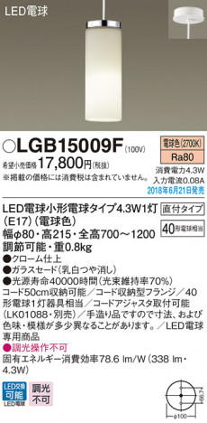 Panasonic �ڥ����ȥ饤�� LGB15009F �ᥤ��̿�