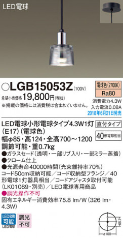Panasonic �ڥ����ȥ饤�� LGB15053Z �ᥤ��̿�