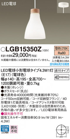 Panasonic �ڥ����ȥ饤�� LGB15350Z �ᥤ��̿�