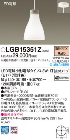 Panasonic �ڥ����ȥ饤�� LGB15351Z �ᥤ��̿�