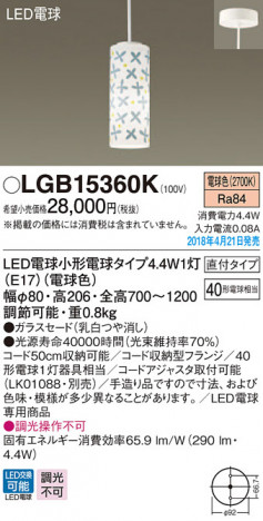 Panasonic �ڥ����ȥ饤�� LGB15360K �ᥤ��̿�