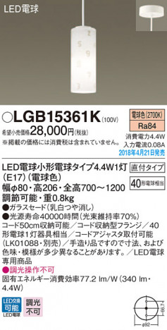 Panasonic �ڥ����ȥ饤�� LGB15361K �ᥤ��̿�