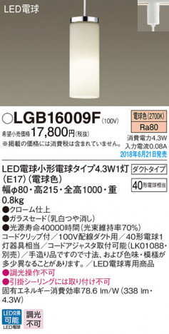 Panasonic �ڥ����ȥ饤�� LGB16009F �ᥤ��̿�