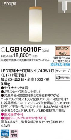 Panasonic �ڥ����ȥ饤�� LGB16010F �ᥤ��̿�