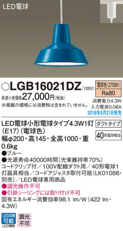 Panasonic �ڥ����ȥ饤�� LGB16021DZ �ᥤ��̿�