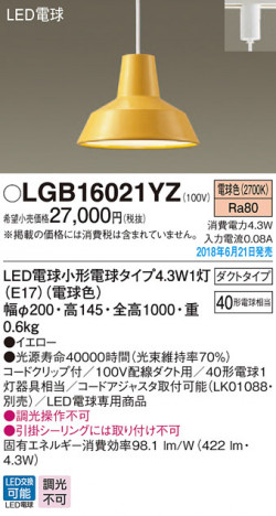 Panasonic �ڥ����ȥ饤�� LGB16021YZ �ᥤ��̿�