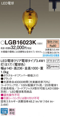 Panasonic �ڥ����ȥ饤�� LGB16023K �ᥤ��̿�