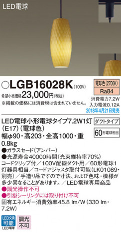 Panasonic �ڥ����ȥ饤�� LGB16028K �ᥤ��̿�