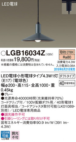 Panasonic �ڥ����ȥ饤�� LGB16034Z �ᥤ��̿�